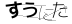 CAPTCHA
