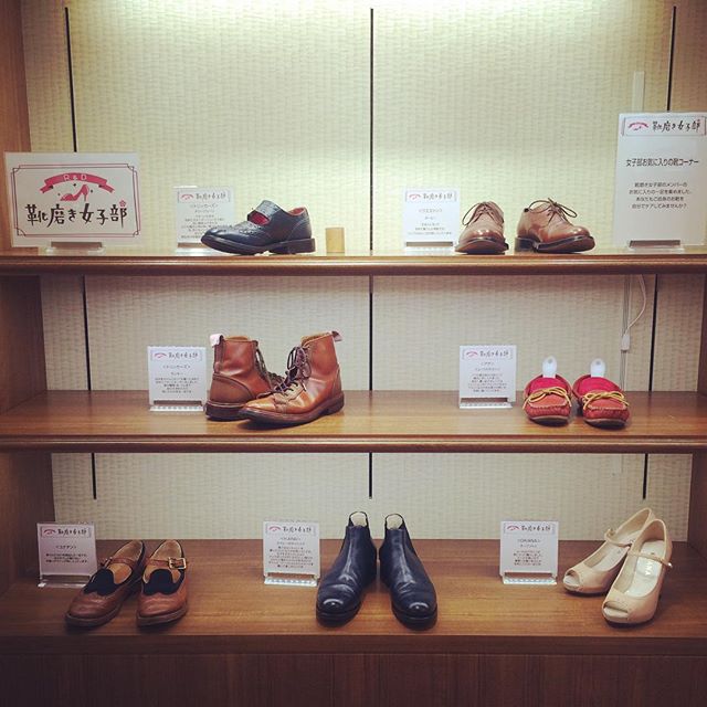 ななんと︎我らが「靴磨き女子部」のお気に入りの靴達を紹介コーナーができちゃいました♪本日から#三越日本橋本店 の#はじまりのカフェ のスペースにて。本日5日から17日までの期間限定で、靴磨き女子に関するコーナーにて︎#靴磨き女子部#はじまりのカフェ#hajimarinocafe#日本橋三越#mitsukoshi