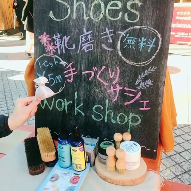 こんにちは︎本日20時まで恵比寿ガーデンプレイスのクリスマスマーケット内で手作りサシェのワークショップ開催中です靴の中にいれてもよし、靴箱にもいれてもよし、クローゼットなどにも♩可愛く、簡単に作れます。10分ほどのお時間で出来ますので、お近くにいらしたらぜひ遊びにきてくださいね。#靴磨き女子部#靴磨き女子部ワークショップ#手作りサシェ#靴磨きのご相談もお待ちしてます