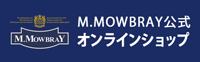 M.MOWBRAY公式オンラインショップ